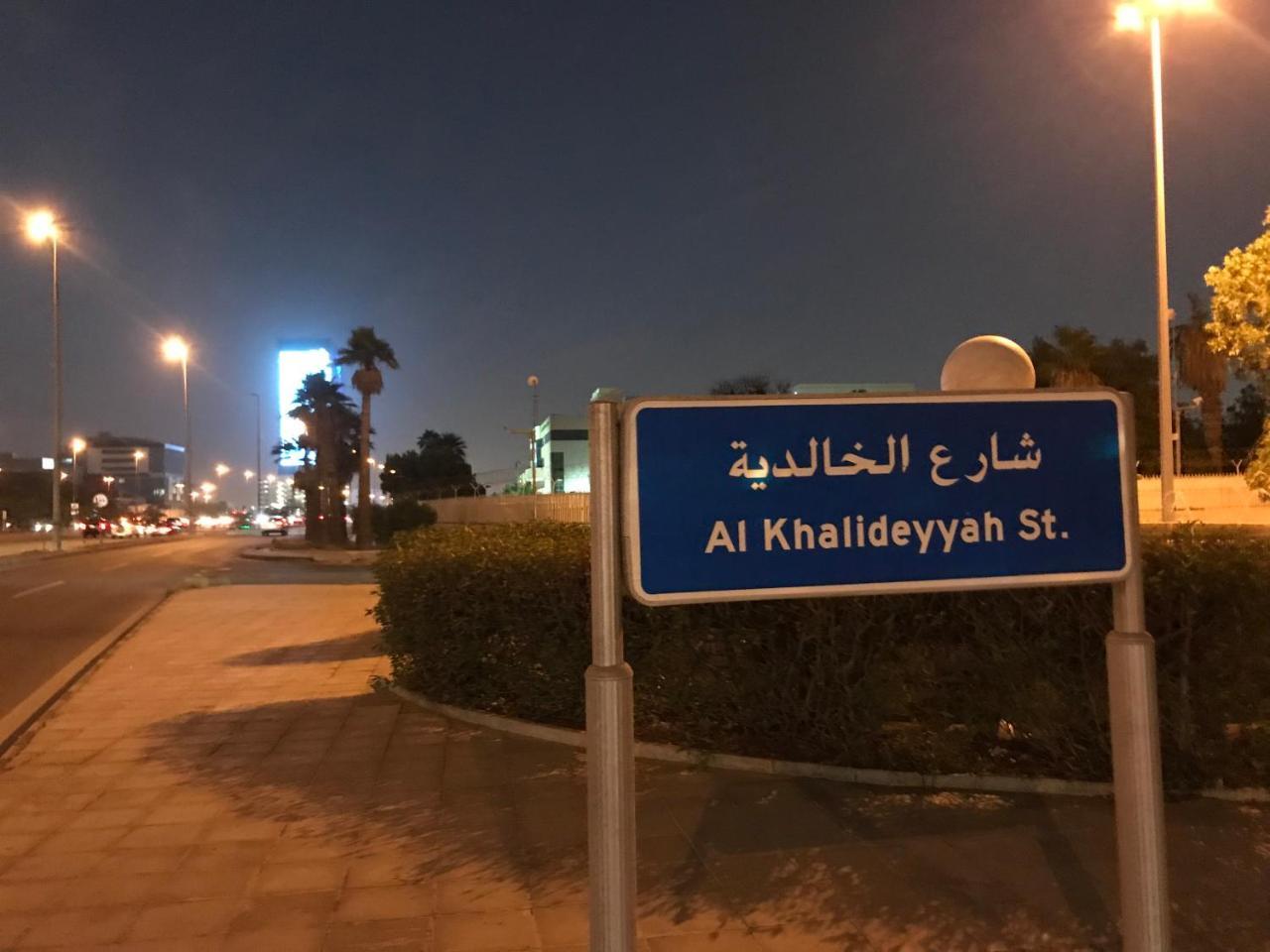 Il Villaggio Luxury Villas Jeddah Bagian luar foto